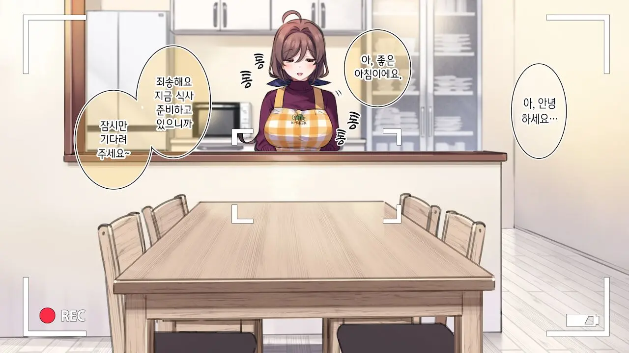 Asa No Tanetsuke Routine